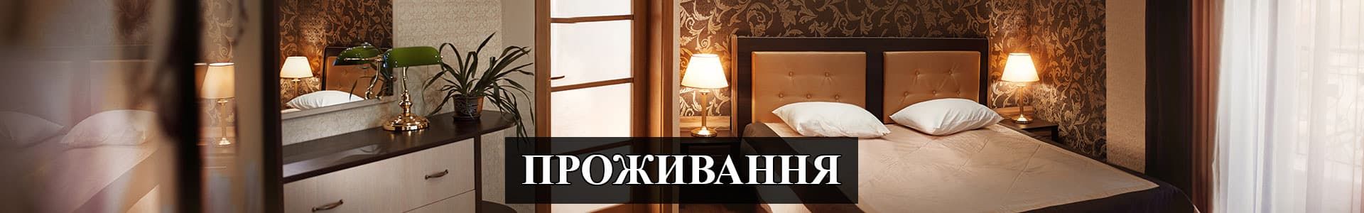 Санаторій Шахтар Трускавець - офіційний сайт